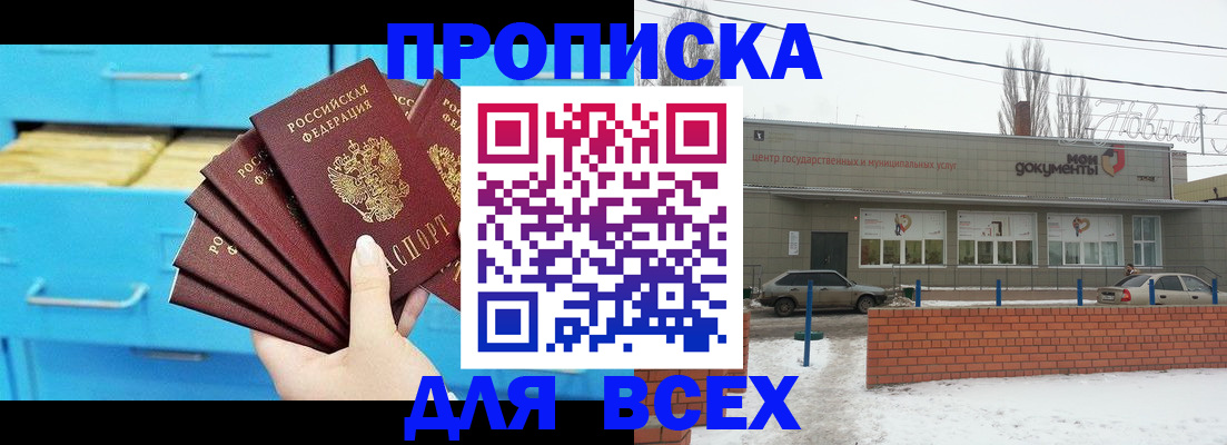 временная регистрация в Вяземском