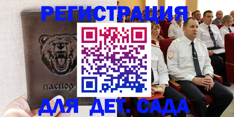 временная прописка в Вяземском