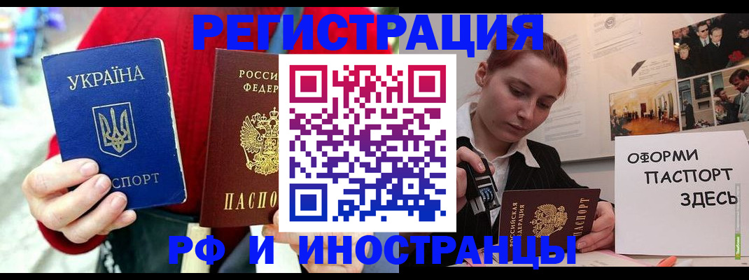 прописка от собственника в Вяземском